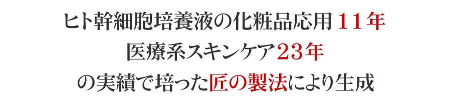 VINDIATE 匠の製法